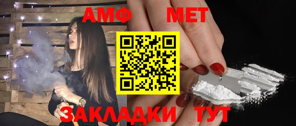 Амфетамин Розовый  Amphetamine  Краснокамск  MEGA сайт  Вход с VPN  АМФ 