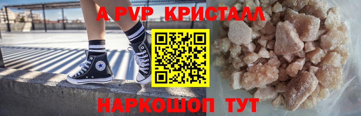 наркота  Alpha-PVP СК  Краснокамск  Alpha PVP  Вход с VPN  A PVP VHQ 