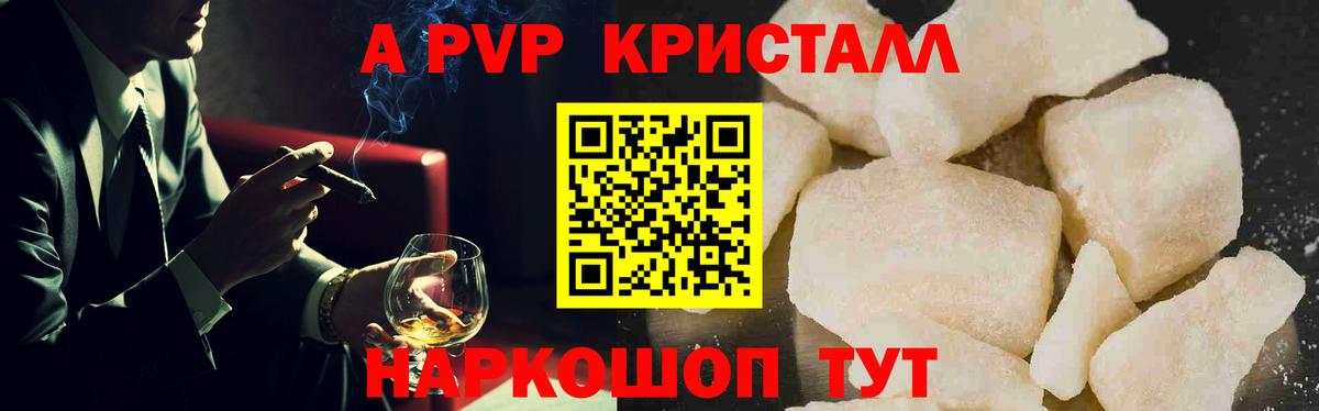 APVP Crystall Краснокамск