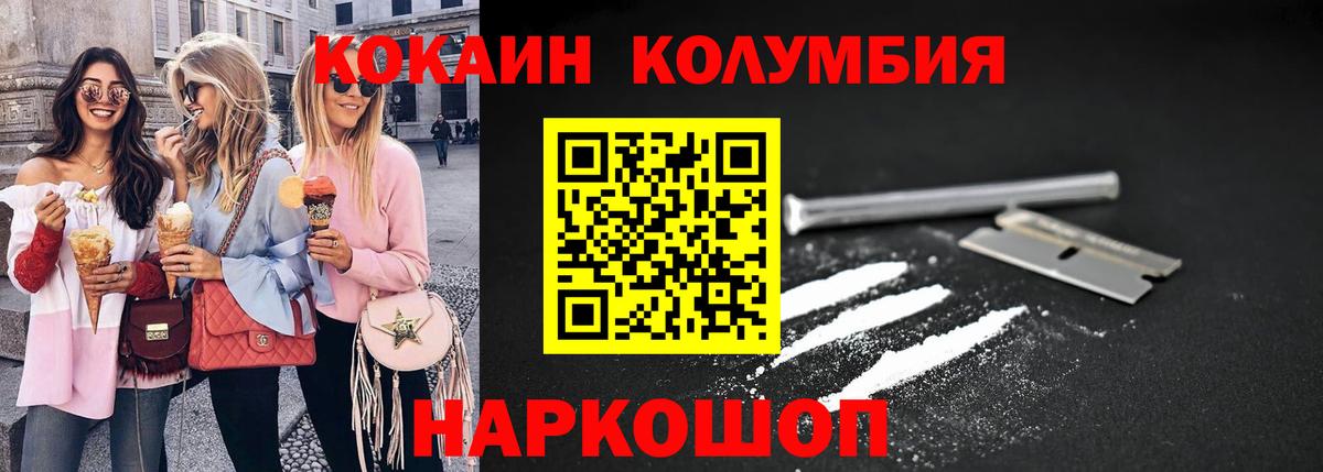 Кокаин  Cocaine Боливия  Вход с VPN  Краснокамск  COCAIN Перу 