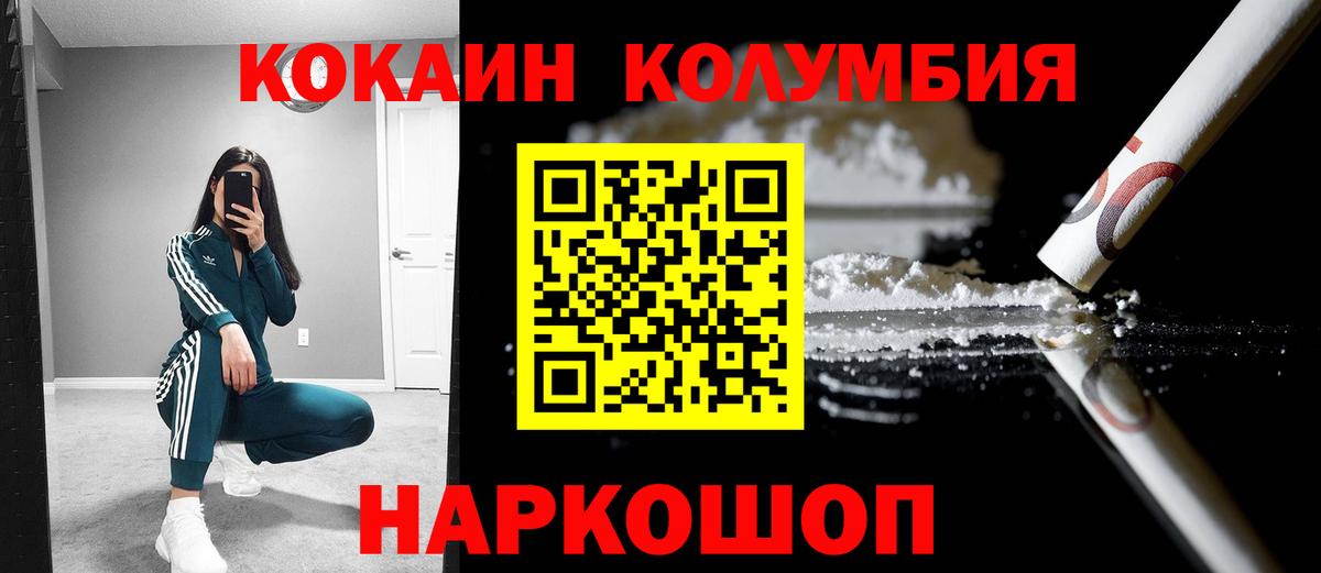 Кокаин FishScale Краснокамск