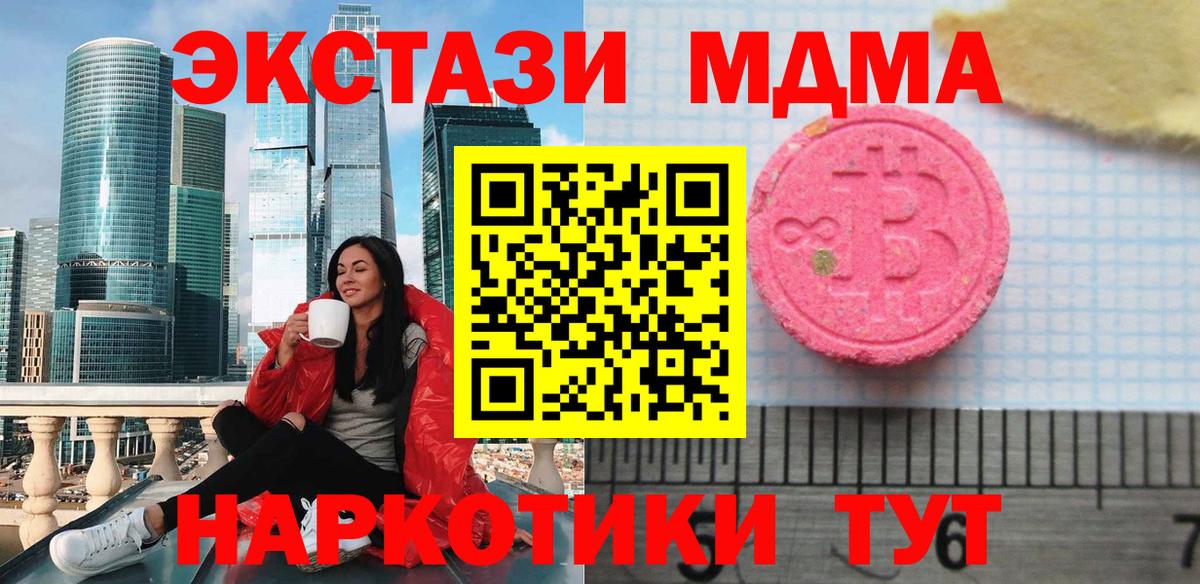 ЭКСТАЗИ круглые  Ecstasy  Краснокамск  Ecstasy Philipp Plein  Вход с VPN 