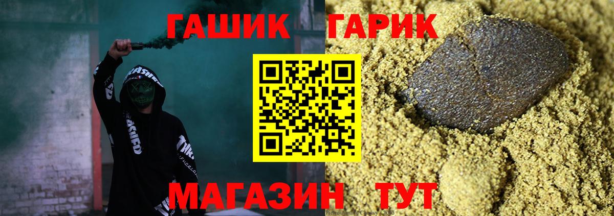 ГАШИШ гашик  ГАШИШ hashish  Гашиш  Краснокамск  Вход с VPN 