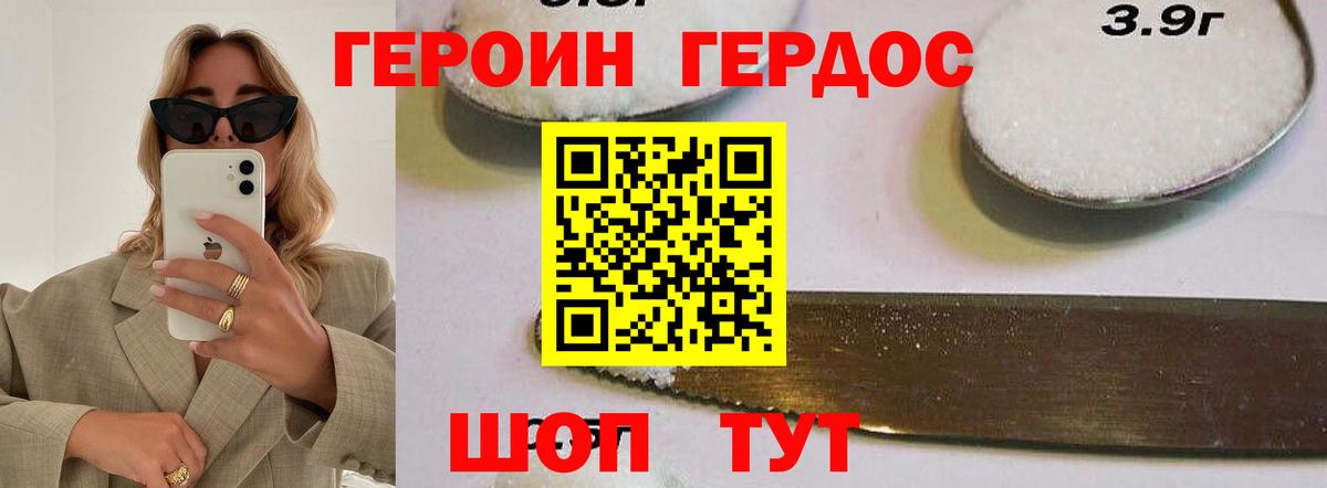 Героин белый Краснокамск
