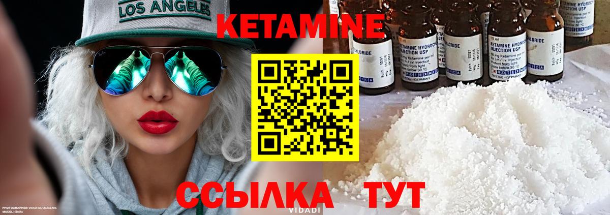 Краснокамск  Кетамин VHQ  Вход с VPN 