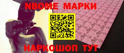 марки nbome Обь