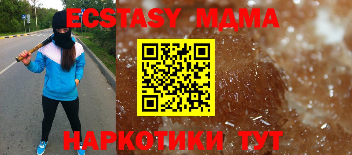MDMA  MDMA VHQ  Вход с VPN  МДМА кристаллы  Краснокамск 