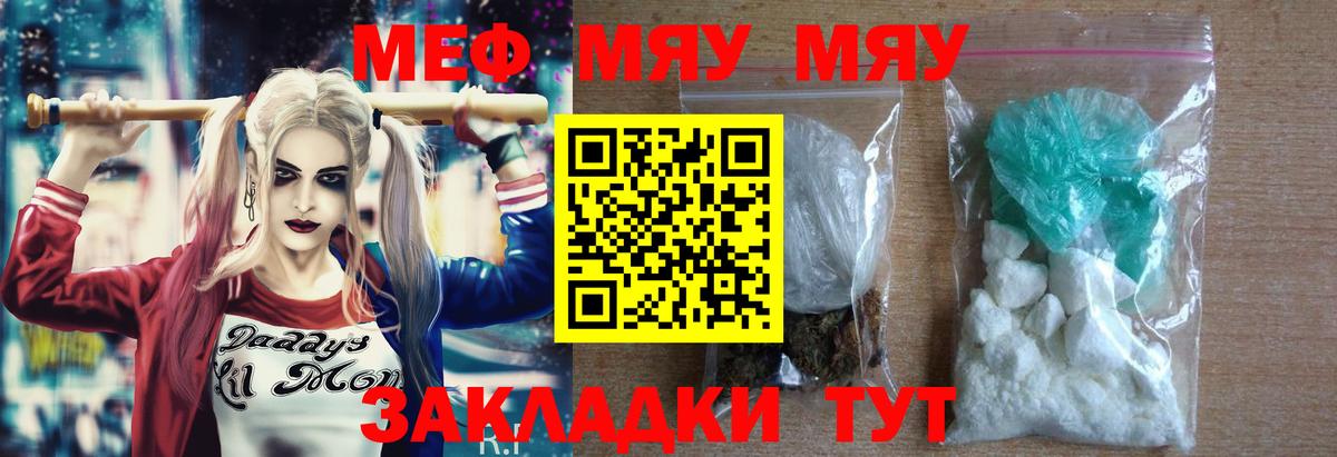 Меф кристаллы Краснокамск