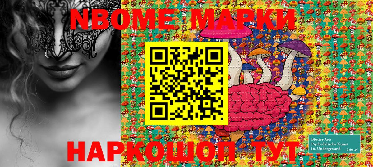 купить наркотики сайты  Наркотические марки 1,5мг  Вход с VPN  Краснокамск  Марки NBOMe 