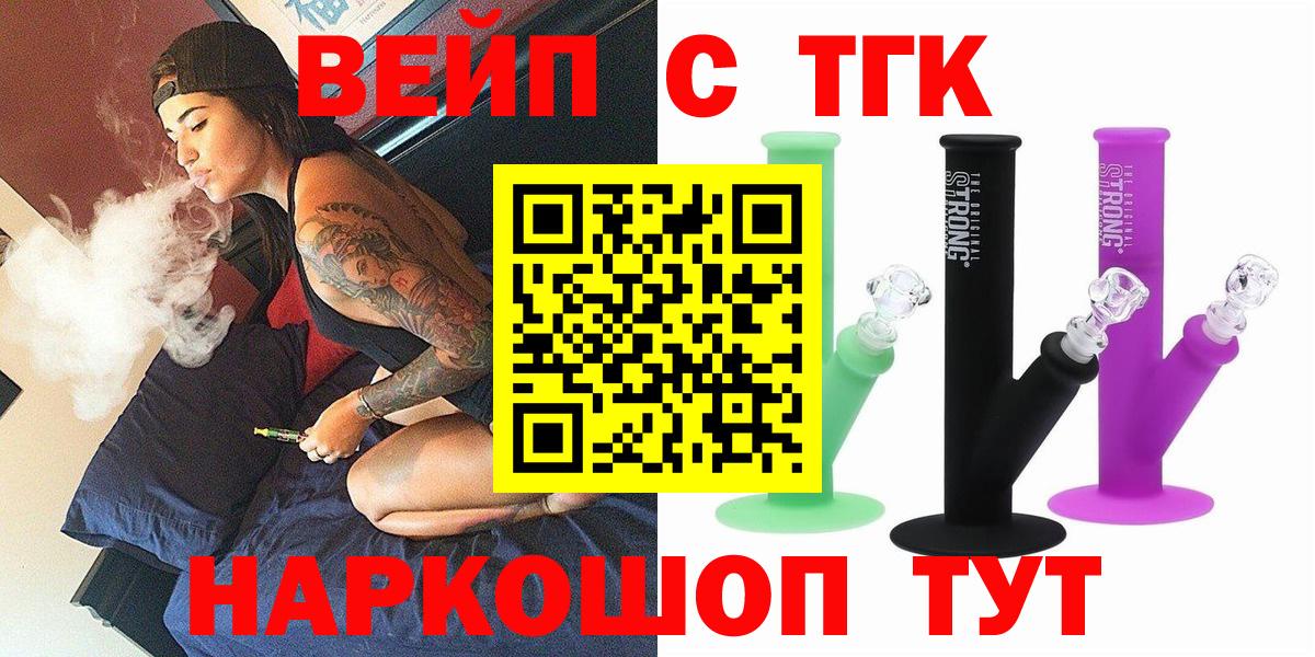 Дистиллят ТГК вейп с тгк Краснокамск